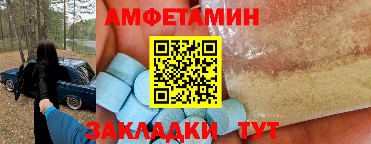 АМФ 97%  Вход с VPN  Amphetamine  Арзамас 