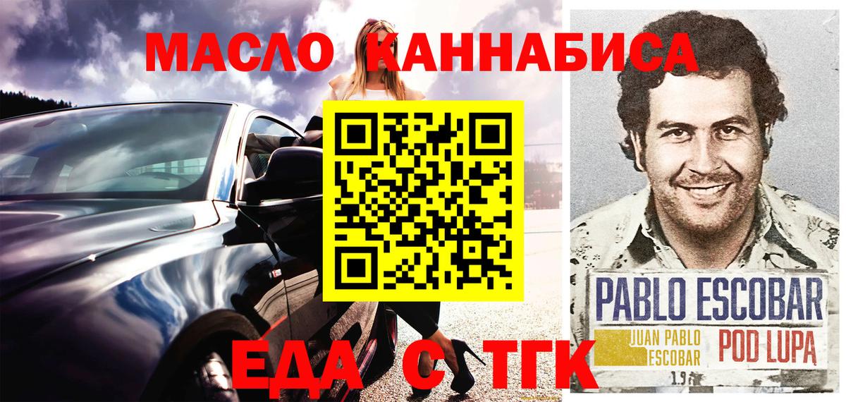 Еда ТГК конопля  Вход с VPN  Арзамас 