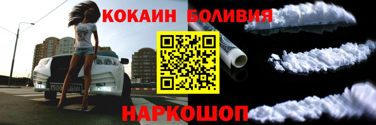 COCAIN VHQ  Вход с VPN  Арзамас 