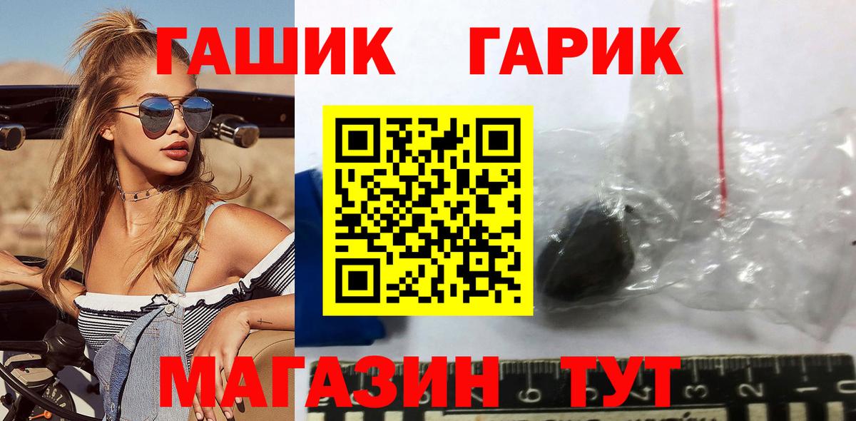 Гашиш ice o lator Арзамас