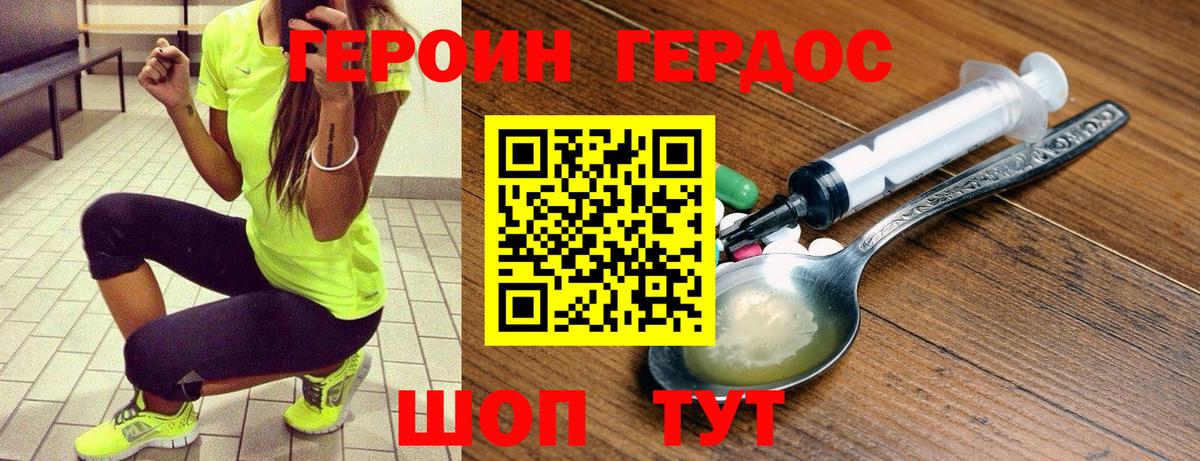Арзамас  ГЕРОИН  Вход с VPN  Героин Афган 