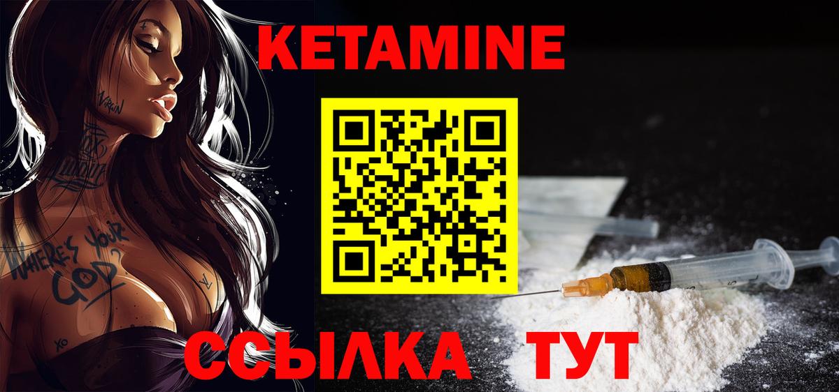 КЕТАМИН VHQ Арзамас