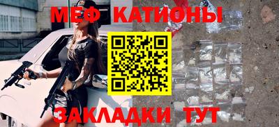мефедрон Малгобек