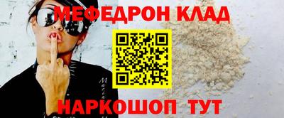 мефедрон Малгобек