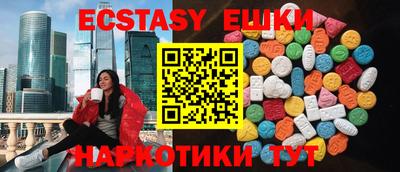 ECSTASY Мариинск
