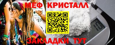 мефедрон Малгобек