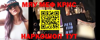мефедрон Малгобек