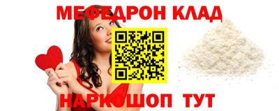 мефедрон Малгобек