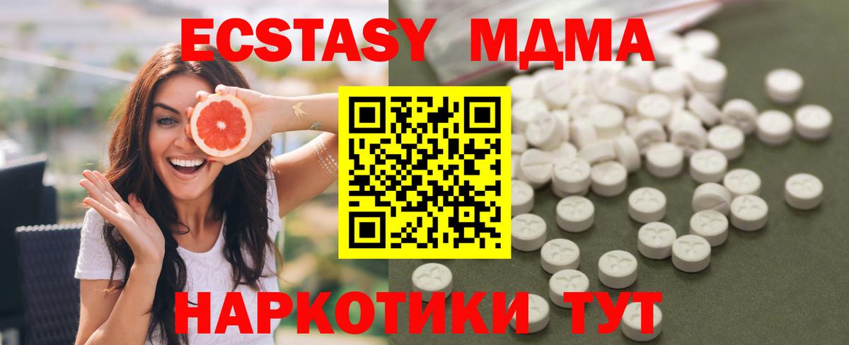 Арзамас  MDMA молли  Вход с VPN  МДМА Molly 