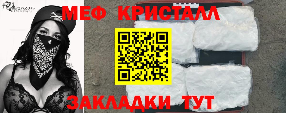 Меф мяу мяу мука Арзамас