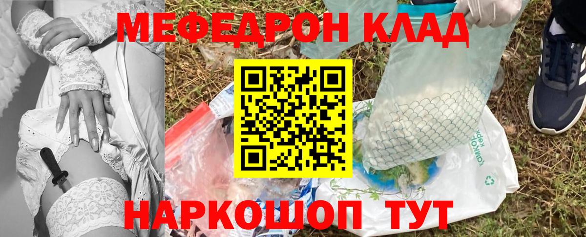 Арзамас  МЕФ мука  Вход с VPN  Мефедрон  Меф мяу мяу 