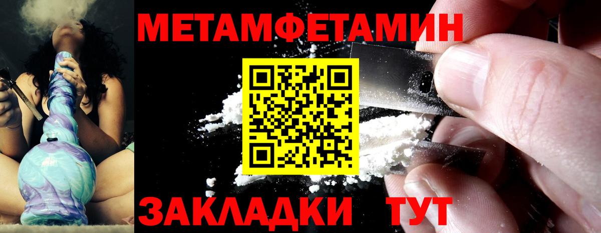 Метамфетамин Methamphetamine Арзамас