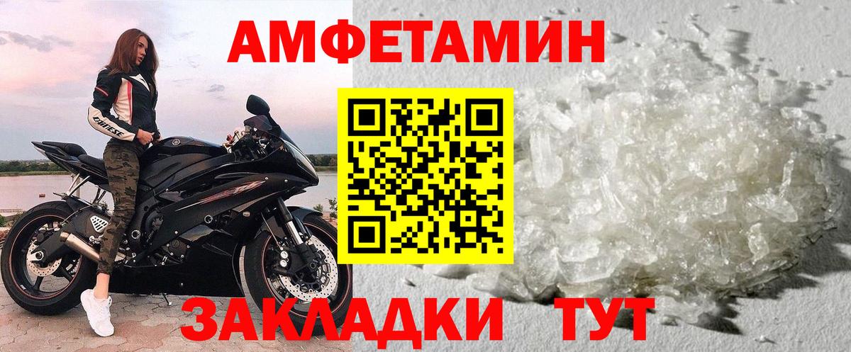 МЕТАМФЕТАМИН кристалл  Вход с VPN  Арзамас  МЕТАМФЕТАМИН кристалл 
