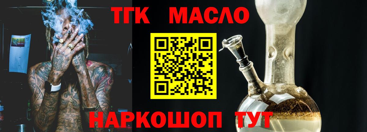Арзамас  ТГК вейп  Вход с VPN 