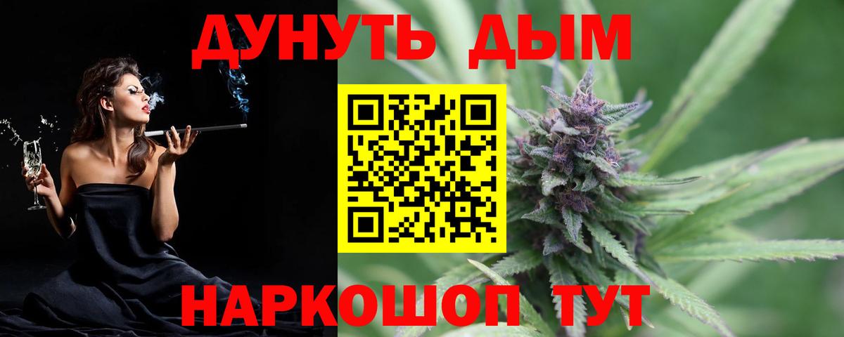 МАРИХУАНА White Widow  Вход с VPN  Бошки Шишки MAZAR  Арзамас 